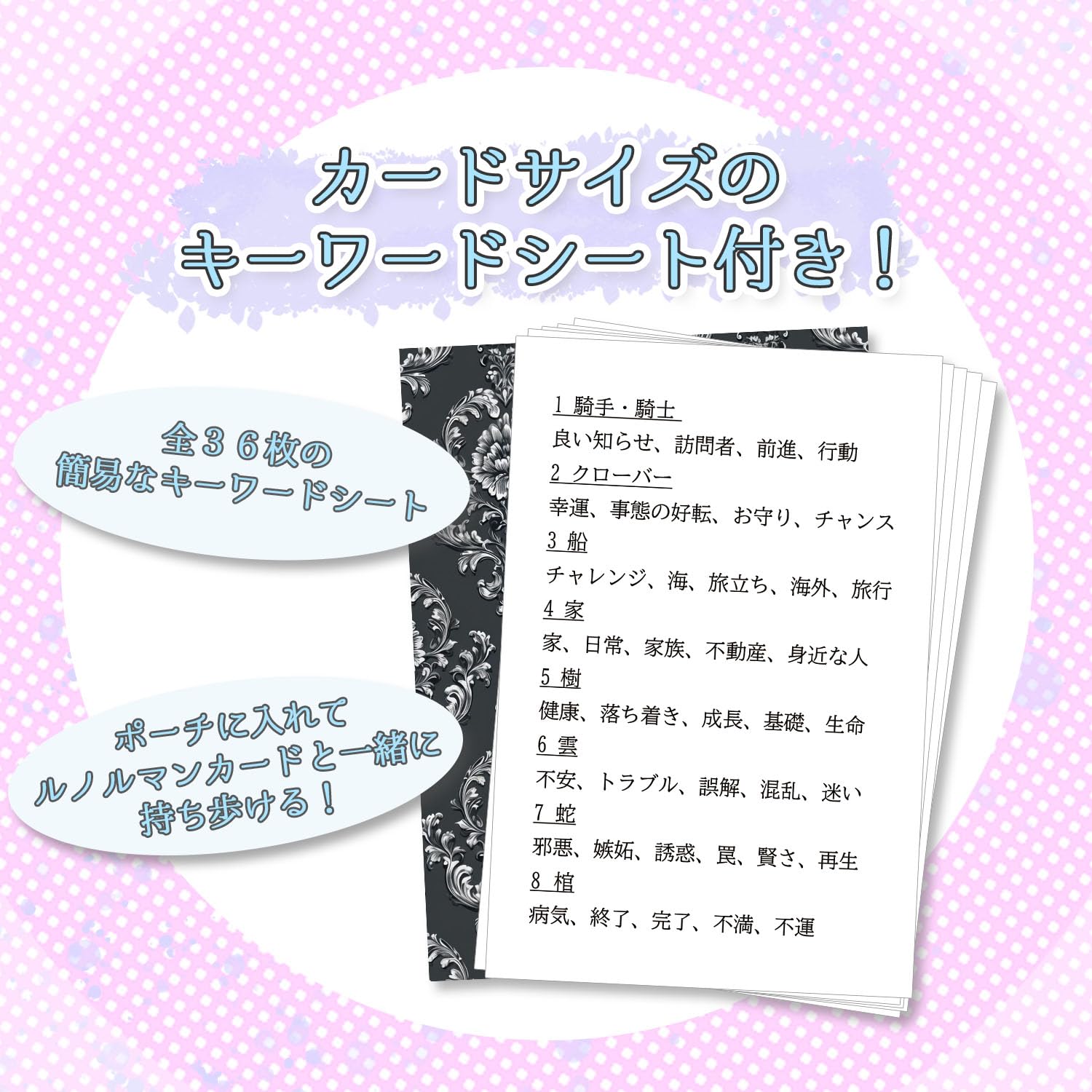 【正規品ルノルマンカード】キュート＆カラフル✨カード53枚✨イースターのデッキ Amazon.co.jp: 【正規品】Cherry Blossom Lenormand チェリー