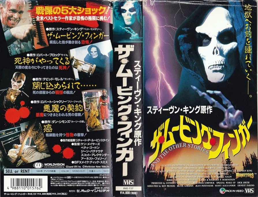 1991 割礼　PANIC START 季節は遊べ VHS ビデオテープ 1991 割礼 PANIC START 季節は遊べ VHS ビデオテープ