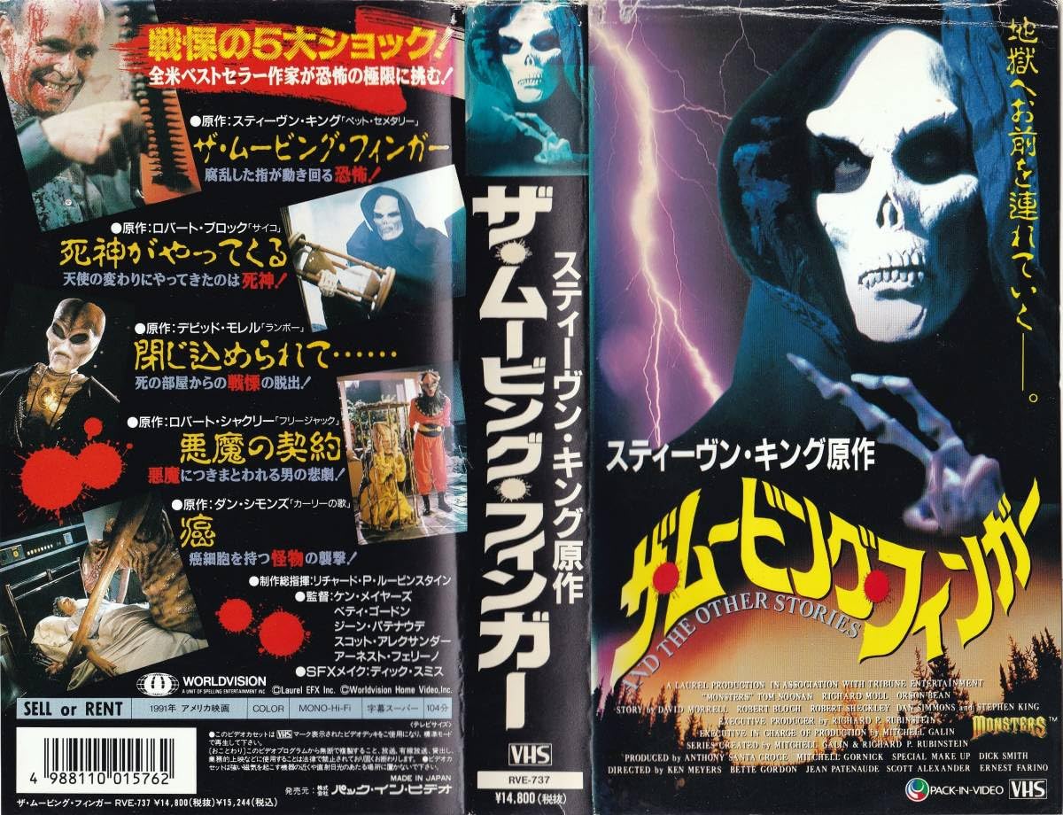 1991 割礼　PANIC START 季節は遊べ VHS ビデオテープ 1991 割礼 PANIC START 季節は遊べ VHS ビデオテープ