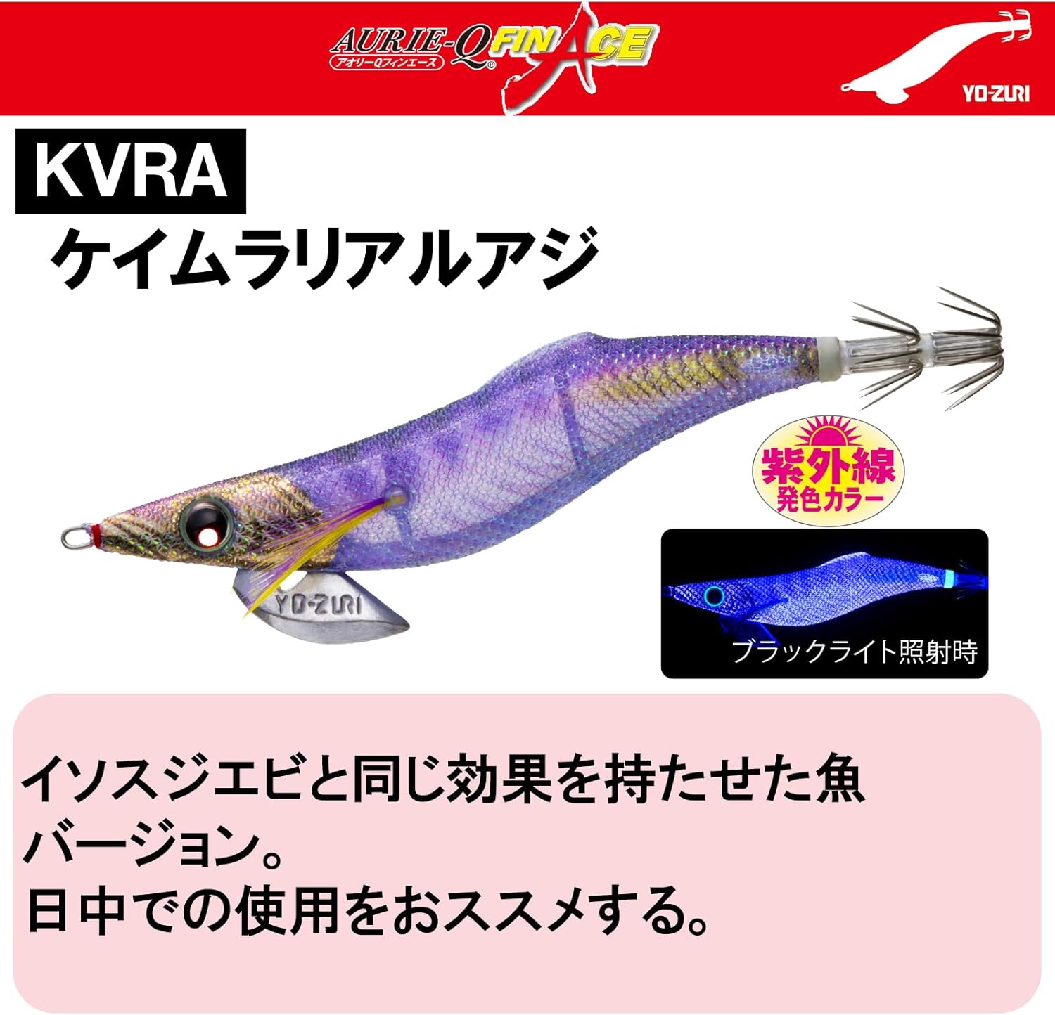 Yo-Zuri Egi Squid Fishing Lure Aurie-Q Finace [Eging Squid Fishing Gear, Fishing Gear, Bait Tree, Egi Trap, bigfin Squid]