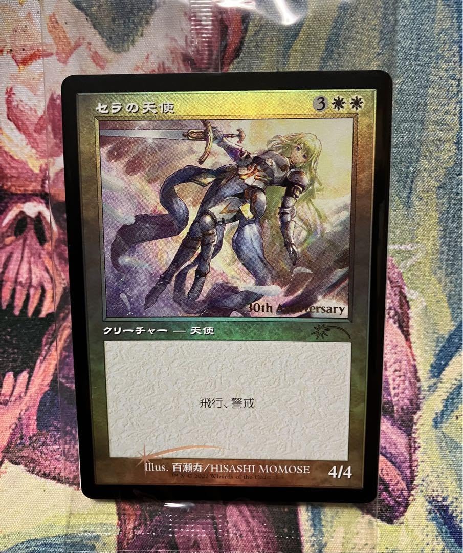Amazon.co.jp: MTG セラの天使 旧枠foil : おもちゃ