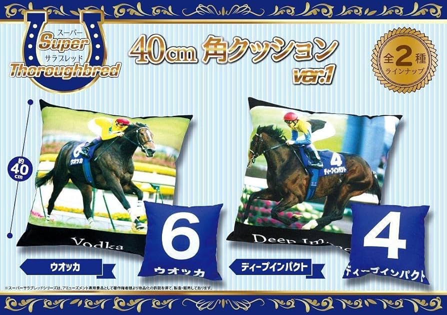 その他 960pieces SUPER THOROUGHBRED mini figure Super Thoroughbred Mini Figure 7 Set Deep Impact Sodashi