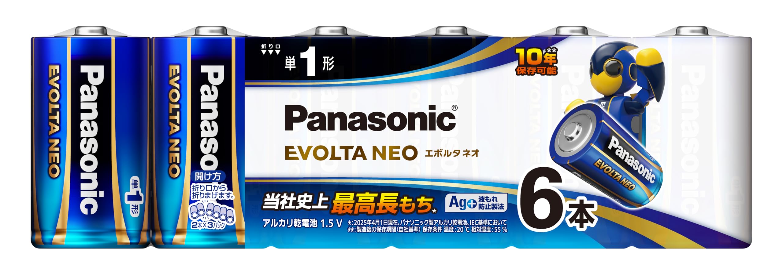 パナソニック エボルタNEO 単1形アルカリ乾電池 6本パック LR20NJ/6SW商品画像