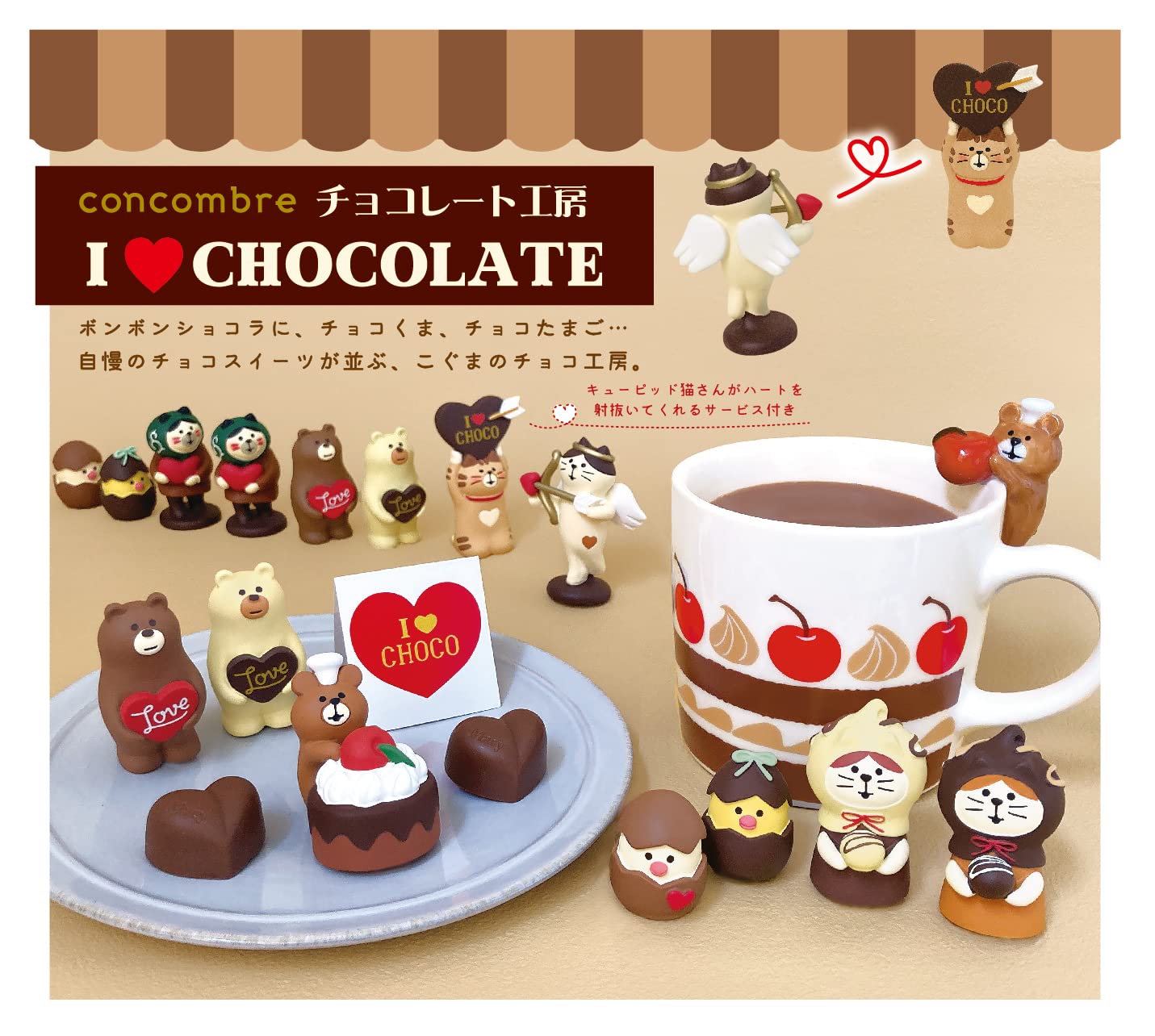 Amazon.co.jp: デコレ(DECOLE) concombre コンコンブル チョコレート 