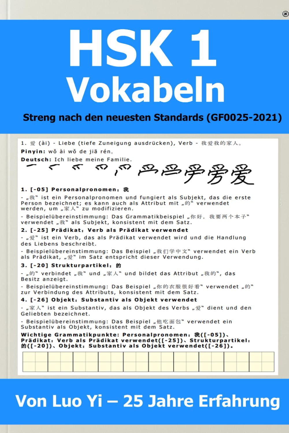 HSK 1 Vokabeln & Schreibübungen – 300 Zeichen, 500 Wörter und 48 Grammatikpunkte basierend auf den neuesten Standards