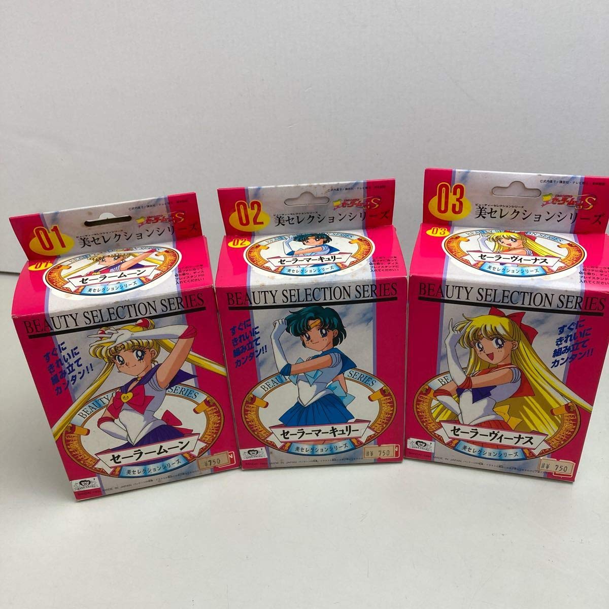 Amazon.co.jp: レア品3個SET美少女戦士セーラームーンS 01.02.03MADE 