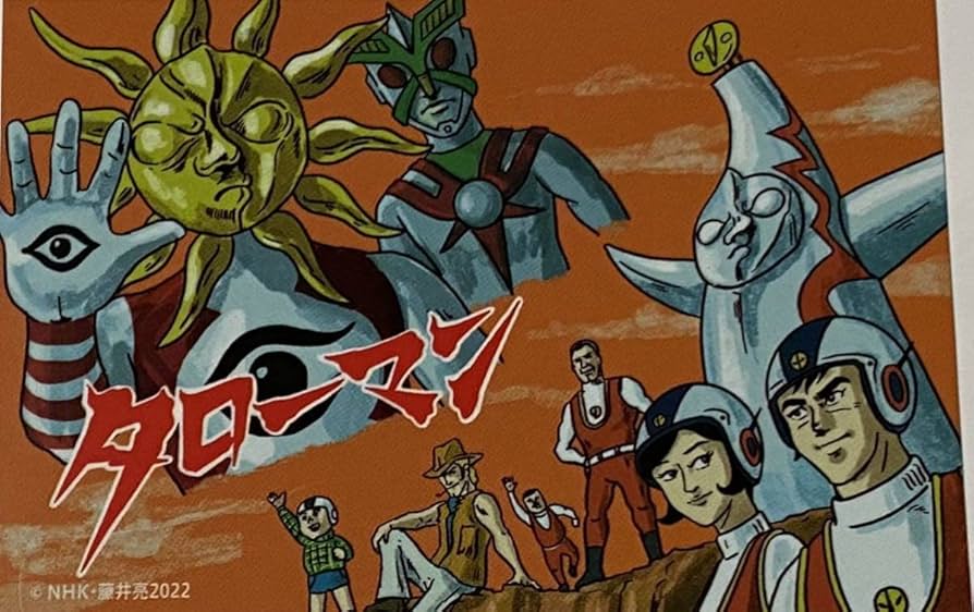 TAROMANポスター 大長編 タローマン 万博大爆発』ポスター＆予告編解禁