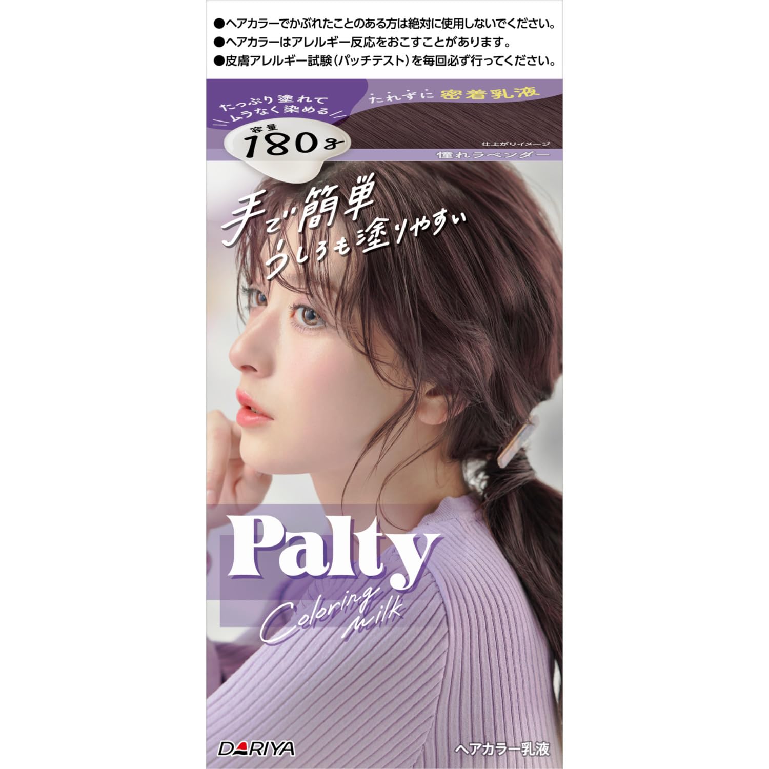 Amazon | パルティ ヘアカラー カラーリングミルク 憧れ
