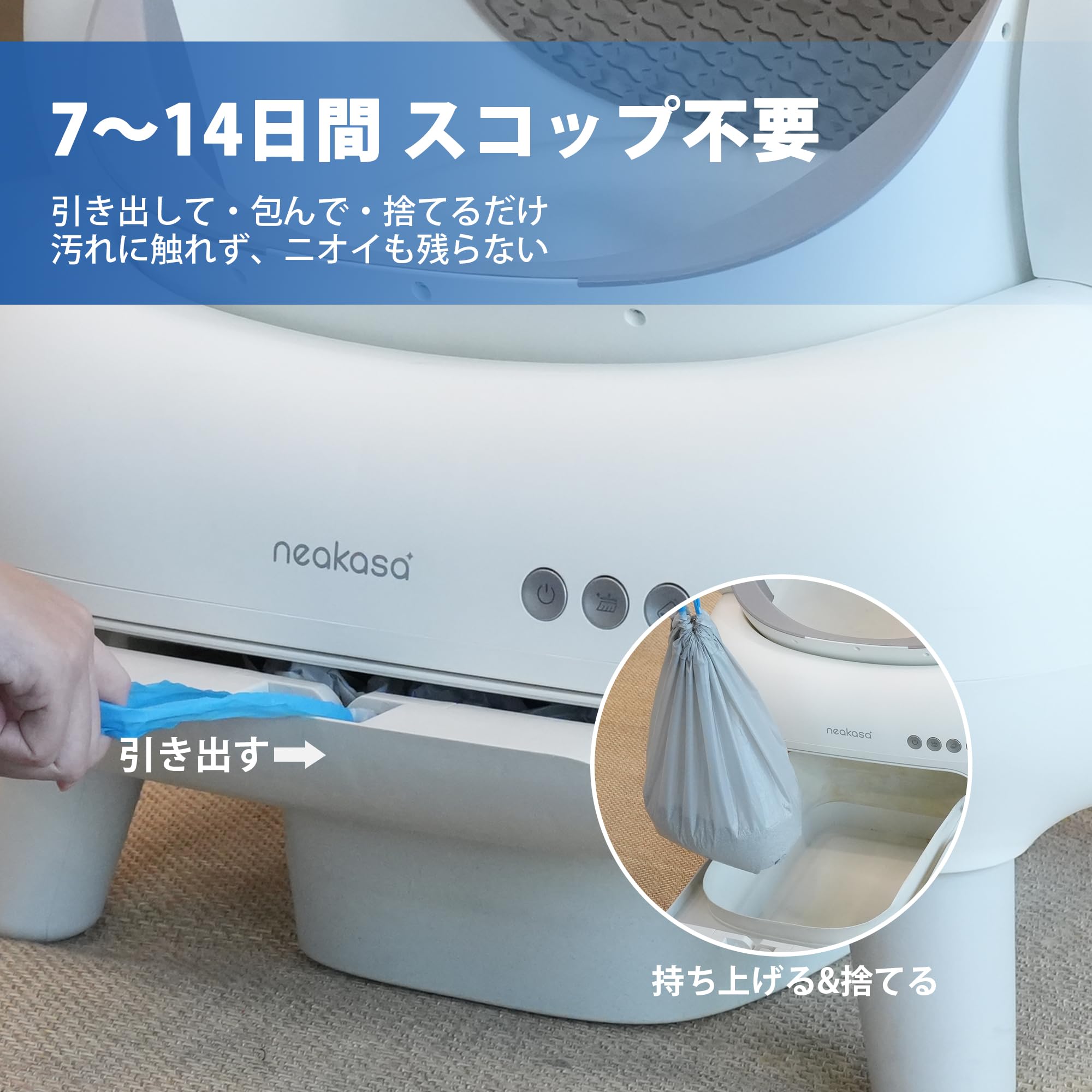 Amazon | Neakasa M1 Plus 自動猫トイレ 全自動 オープン設計 多頭飼い