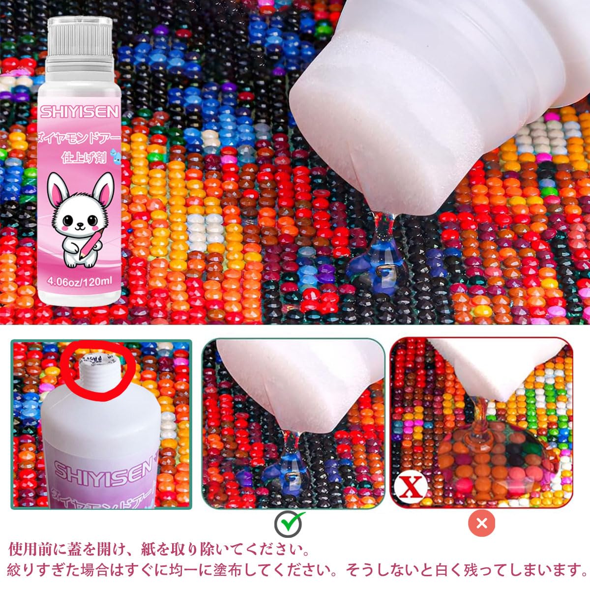 Amazon.co.jp: SHIYISEN ダイヤモンドアート 仕上げ剤 120ml スポンジ