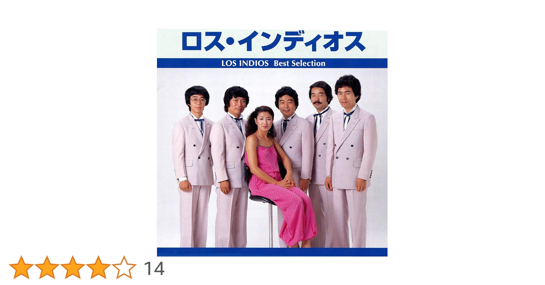 Amazon.co.jp: ロス・インディオス ベスト・セレクション TRUE