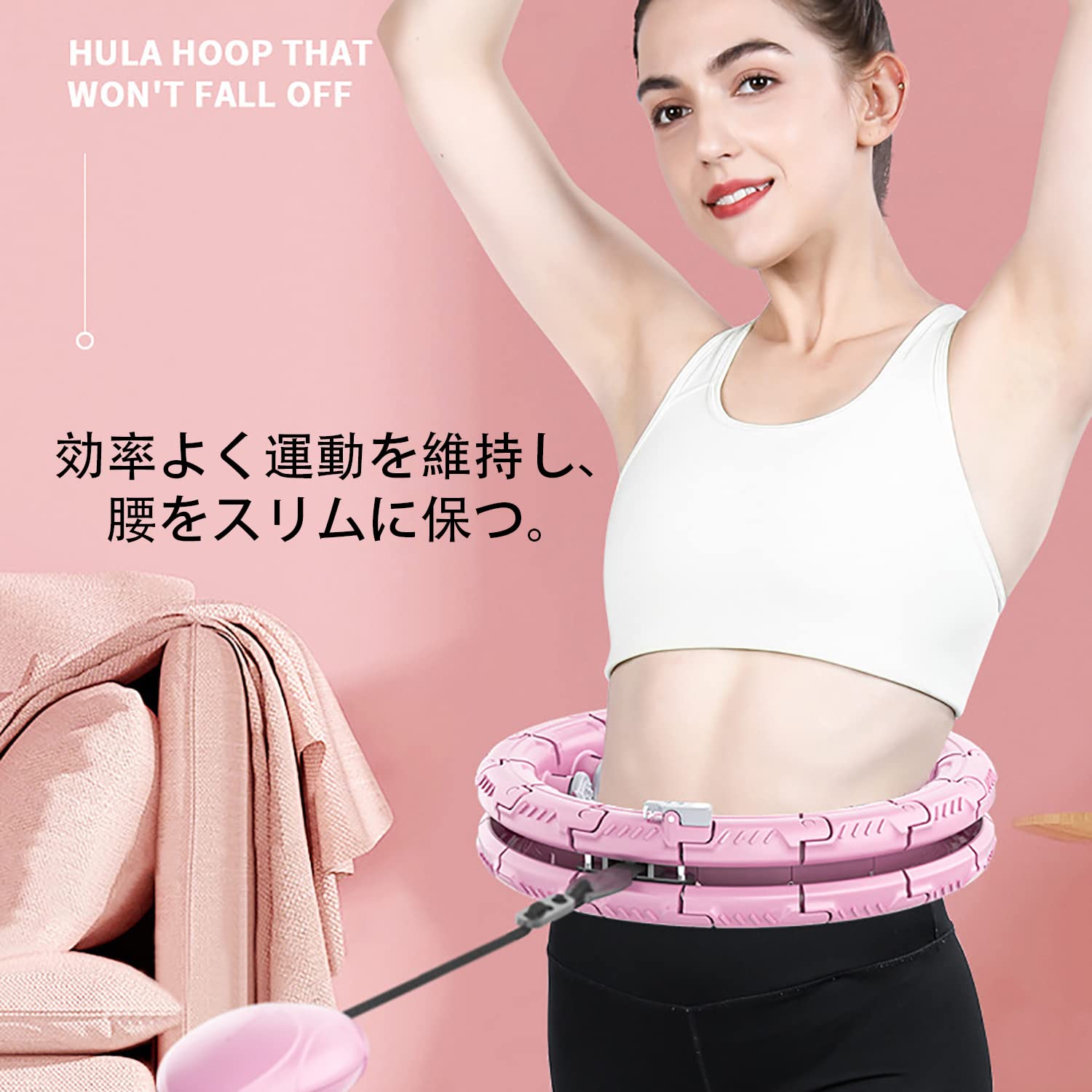 Amazon | スマートフラフープ ダイエット エクササイズ ウェスト 24