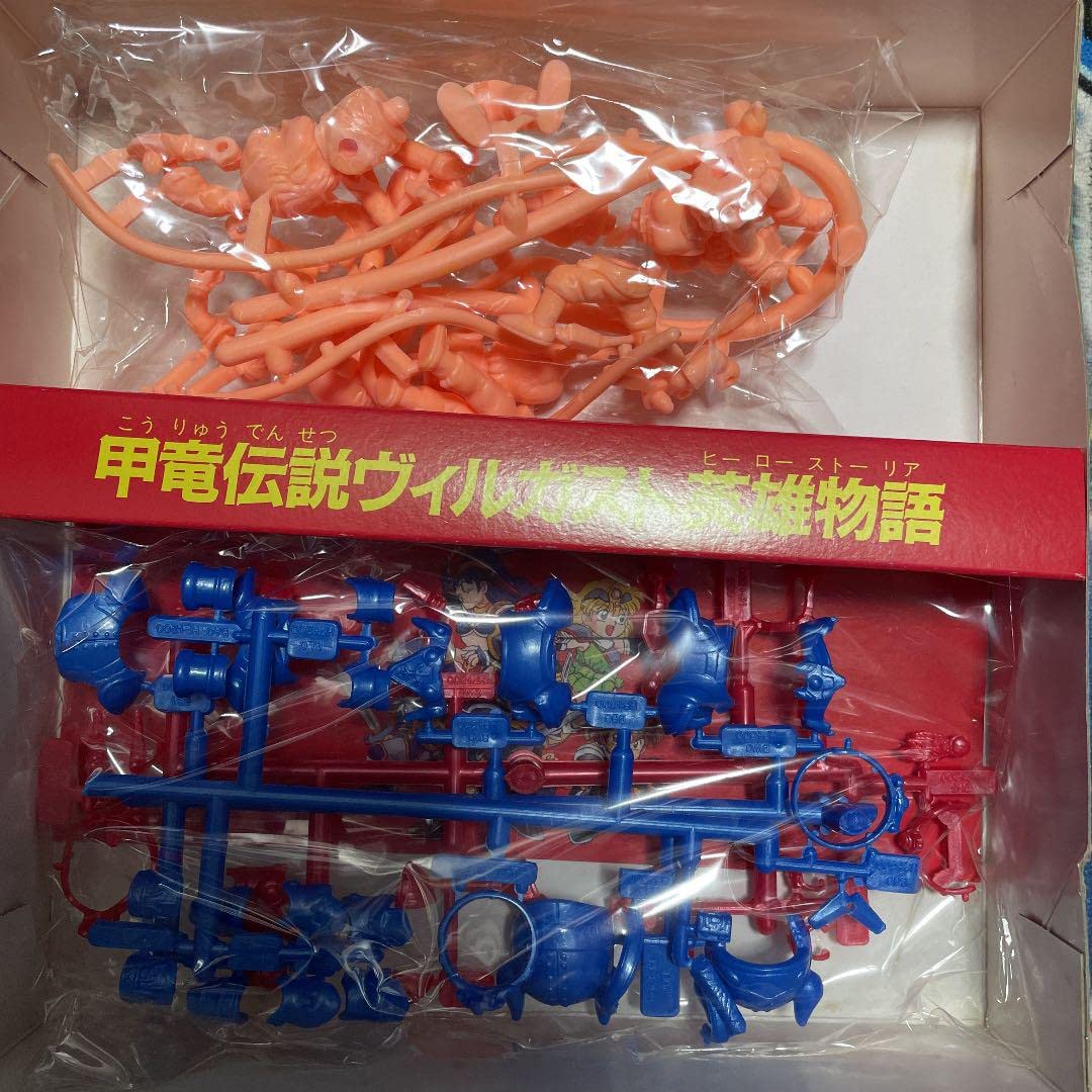 Amazon.co.jp: 甲竜伝説ヴィルガスト英雄物語 旅立ちの章 レトロ
