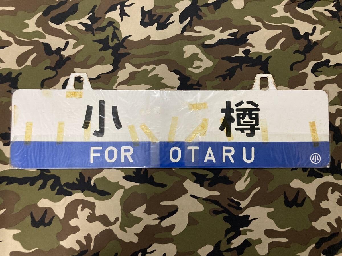 ホーロー製サボ