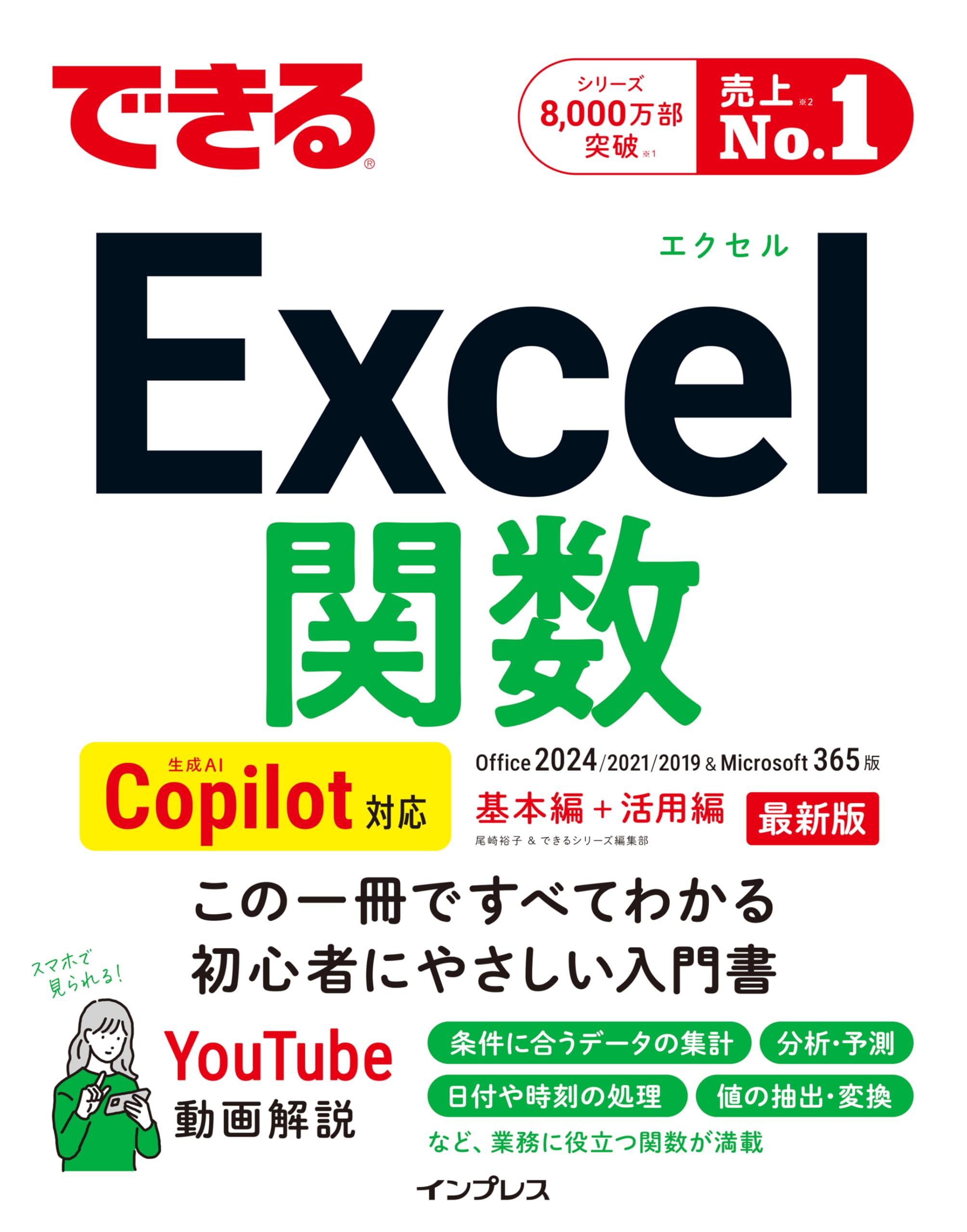 Amazon.co.jp: 尾崎 裕子: 本、バイオグラフィー、最新アップデート