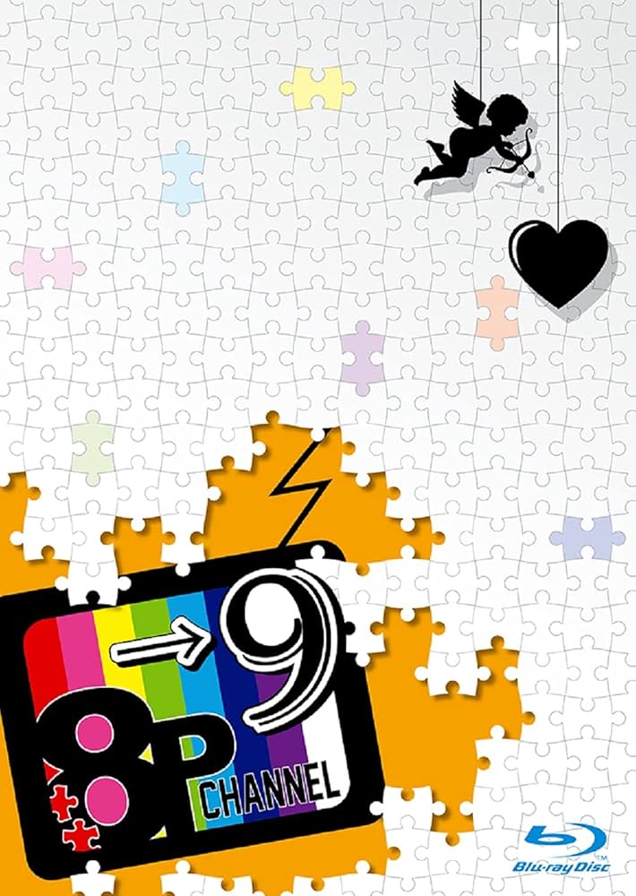 エイトピース　8P channel DVD 声優　バラエティ Amazon.co.jp: DVD「8P channel 8」Vol.1 : 畠中 祐, 野上 翔