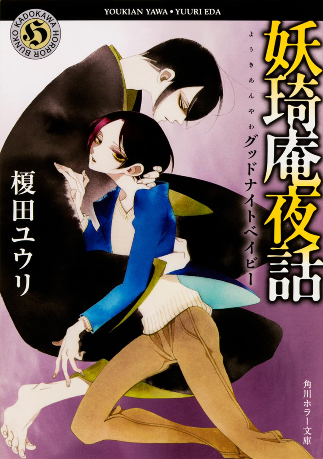 【中古】 死をよぶ幽霊のささやき ヘイタロウ妖怪ばなし第四話/小峰書店/千葉幹夫 中古】 死をよぶ幽霊のささやき ヘイタロウ妖怪ばなし第四話