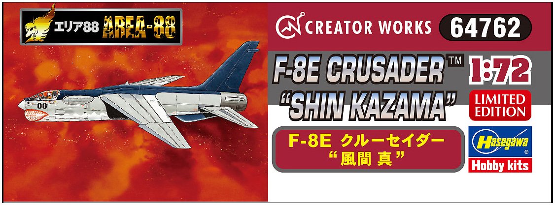 Hasegawa 064762 1/72 Area 88 F8W Crusader ShinKazama plastikowy zestaw modelarski, akcesoria modelarskie, hobby, modelarstwo, wielokolorowe