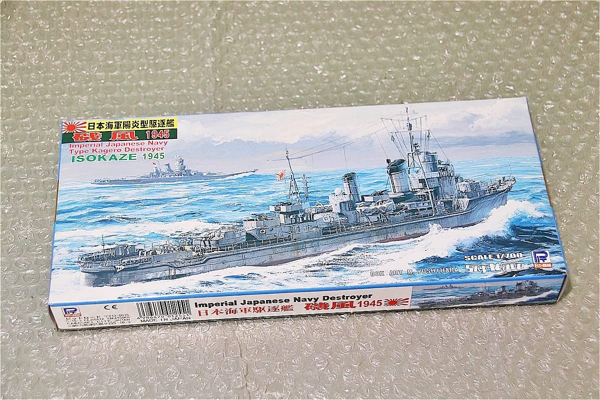 Amazon.co.jp: プラモデル ピットロード PIT ROAD 1/700 日本
