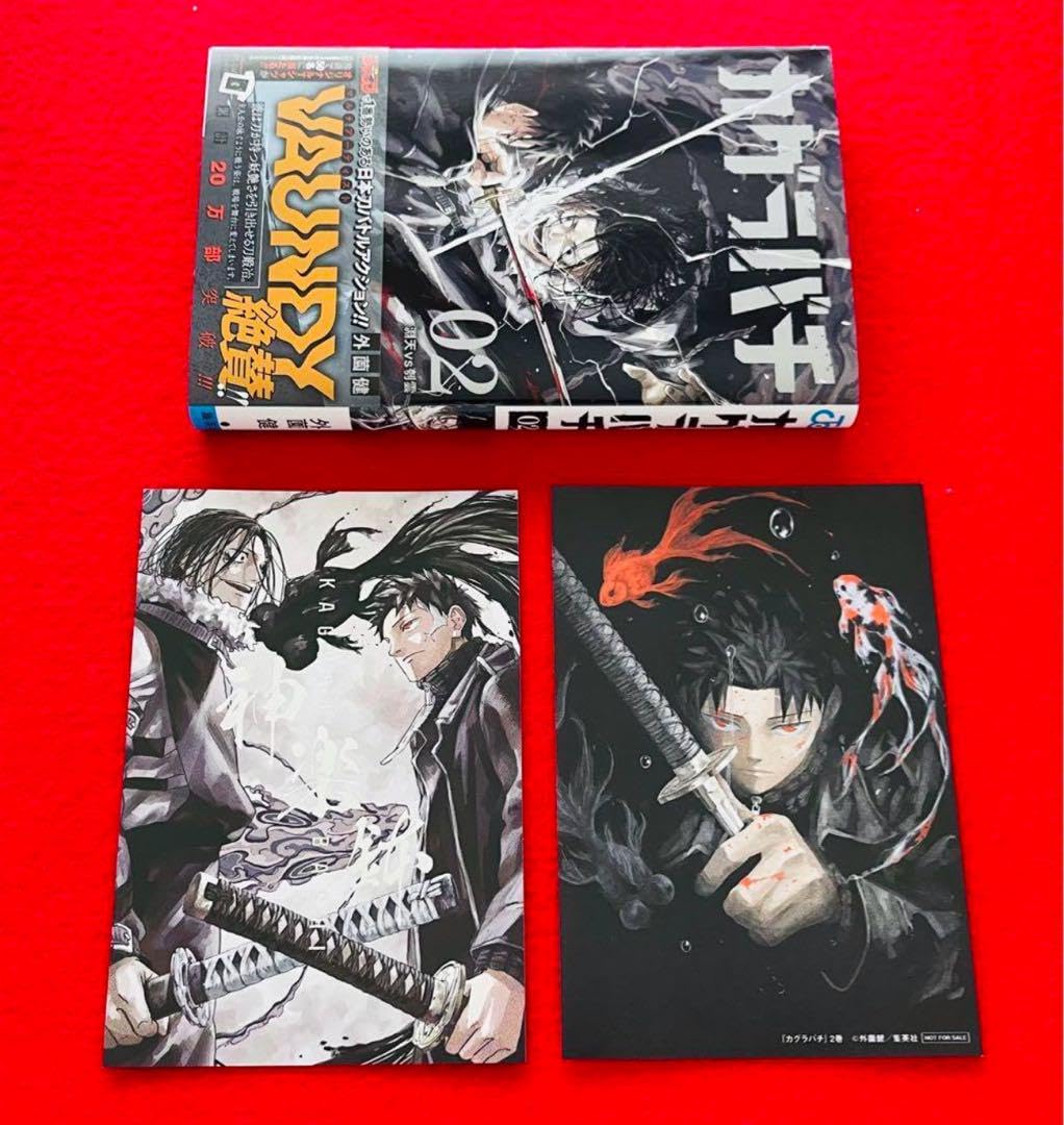 カグラバチ 1巻 ～2巻 (初版) 特典カード付き Amazon.co.jp