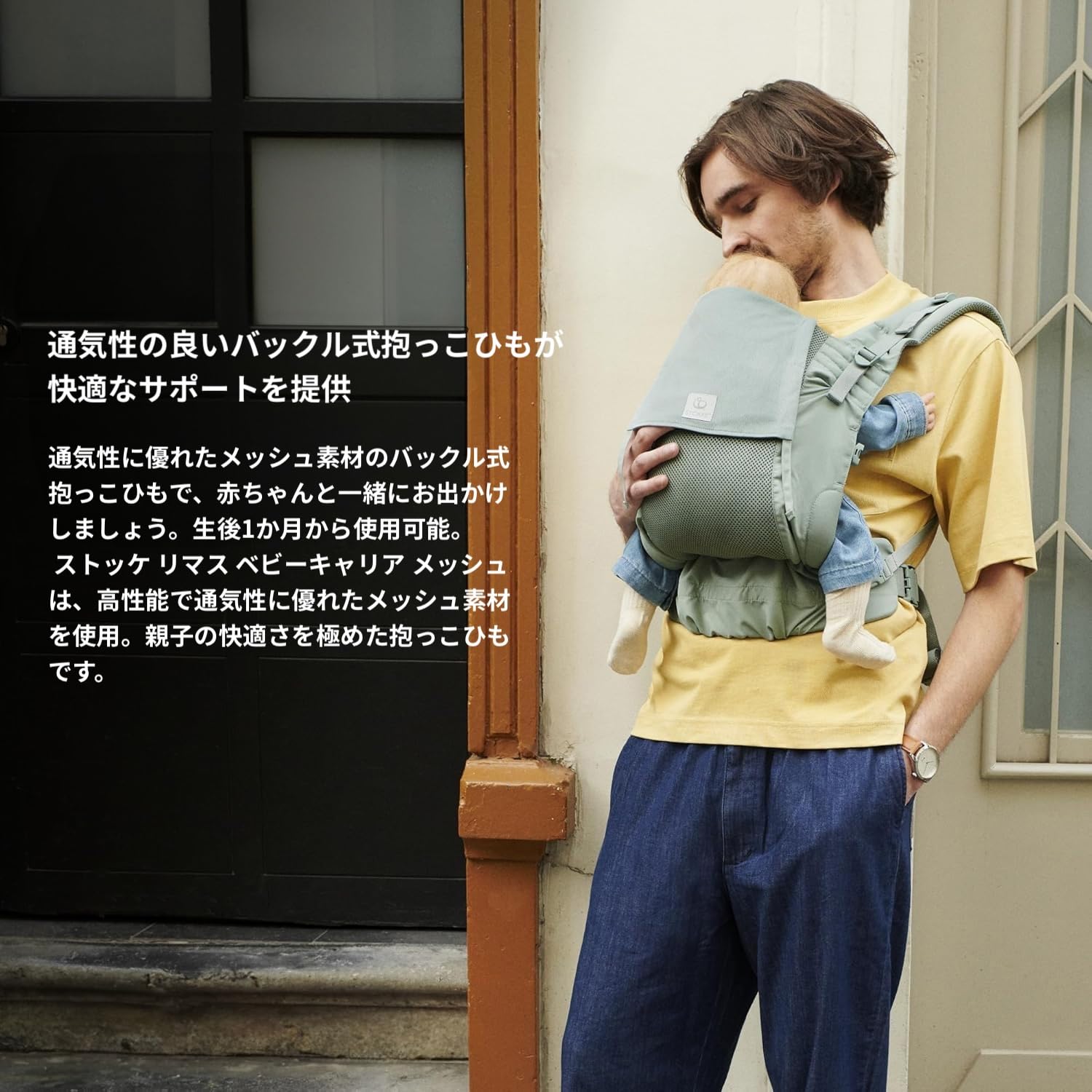 Amazon.co.jp: Stokke(ストッケ)【公式】リマス ベビーキャリア