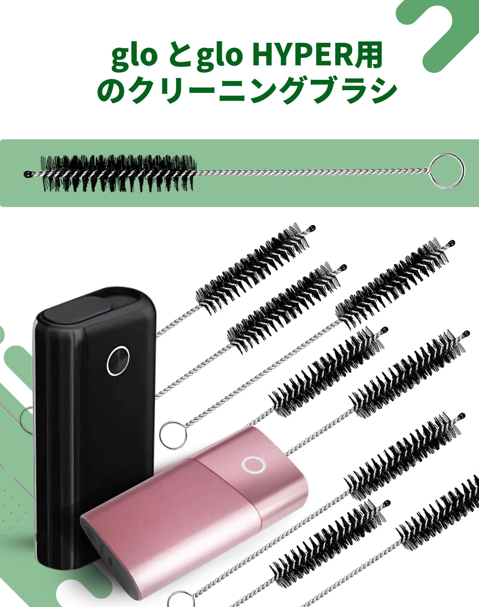 Amazon.co.jp: グロー専用 クリーニングブラシ 20本入り グロー 掃除用 