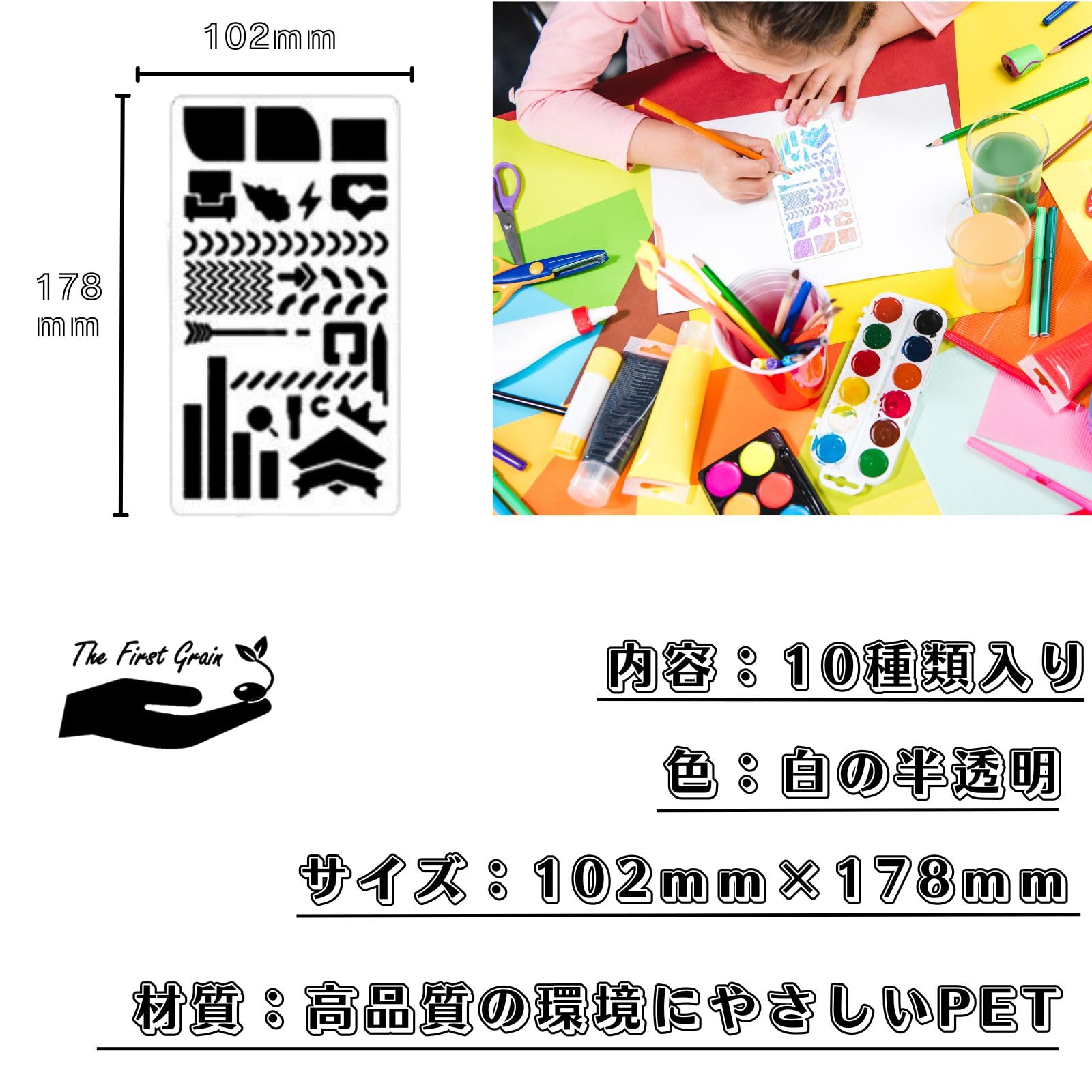 Amazon.co.jp: TheFirstGrain ステンシルシート ステンシルプレート 
