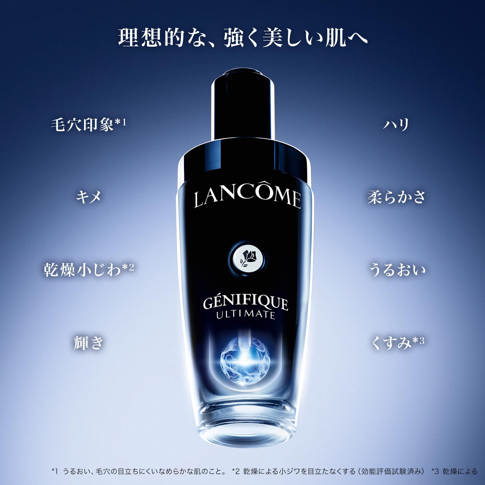 Amazon.co.jp: LANCÔME(ランコム): ジェニフィック