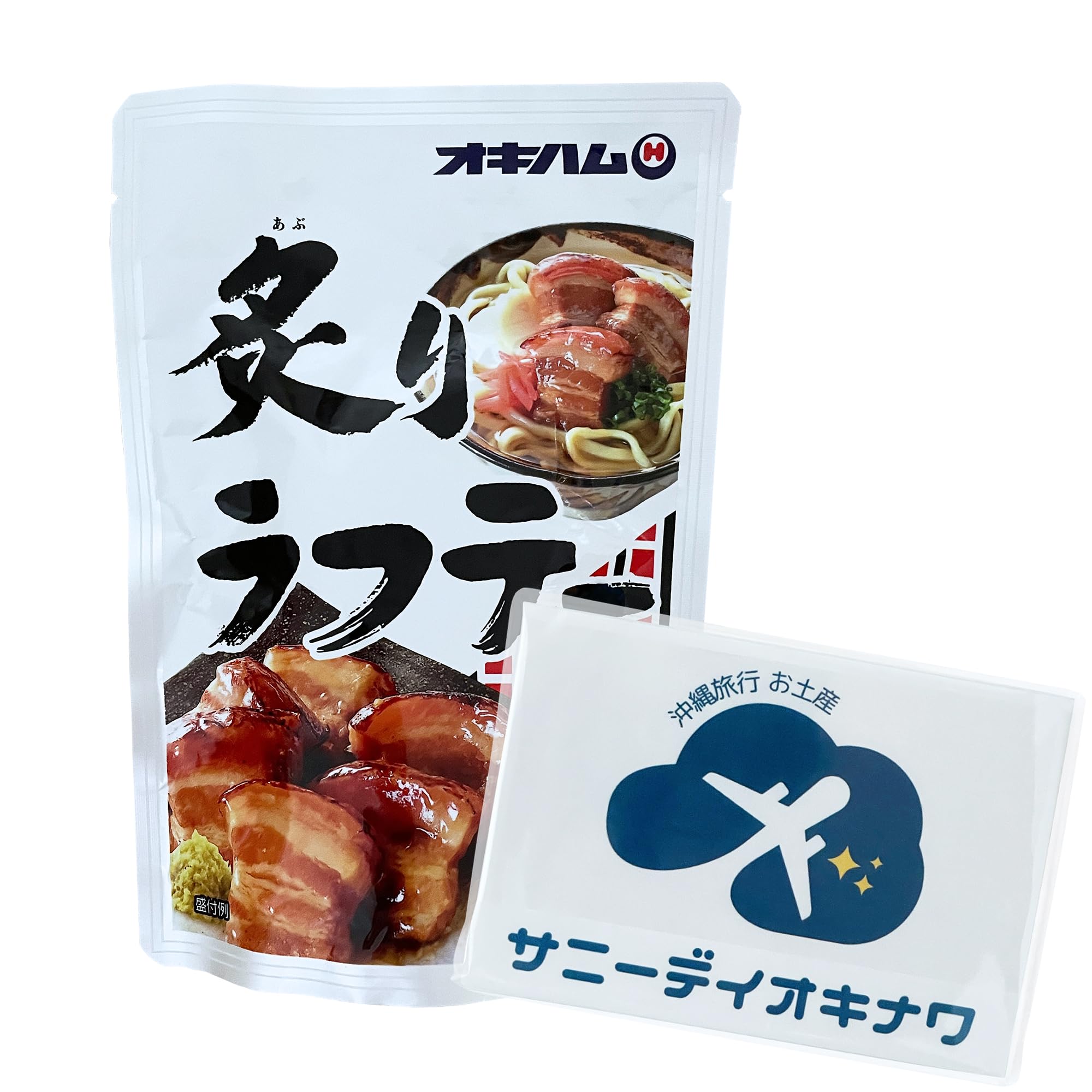 オキハム 炙りラフテー 豚三枚肉を香ばしく炙り 沖縄そばの具材 お酒の肴 夕食の一品