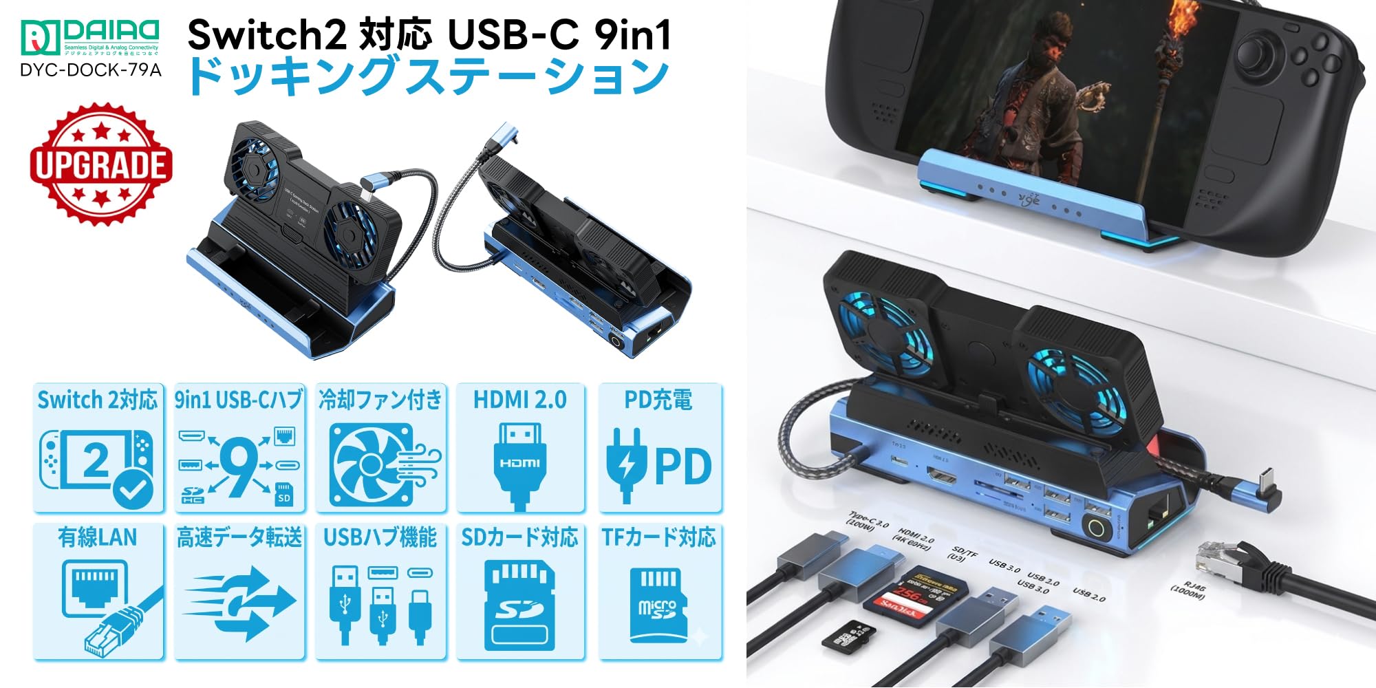 Amazon.co.jp: DAIAD Switch2対応 USB-C ドッキングステーション 9in1