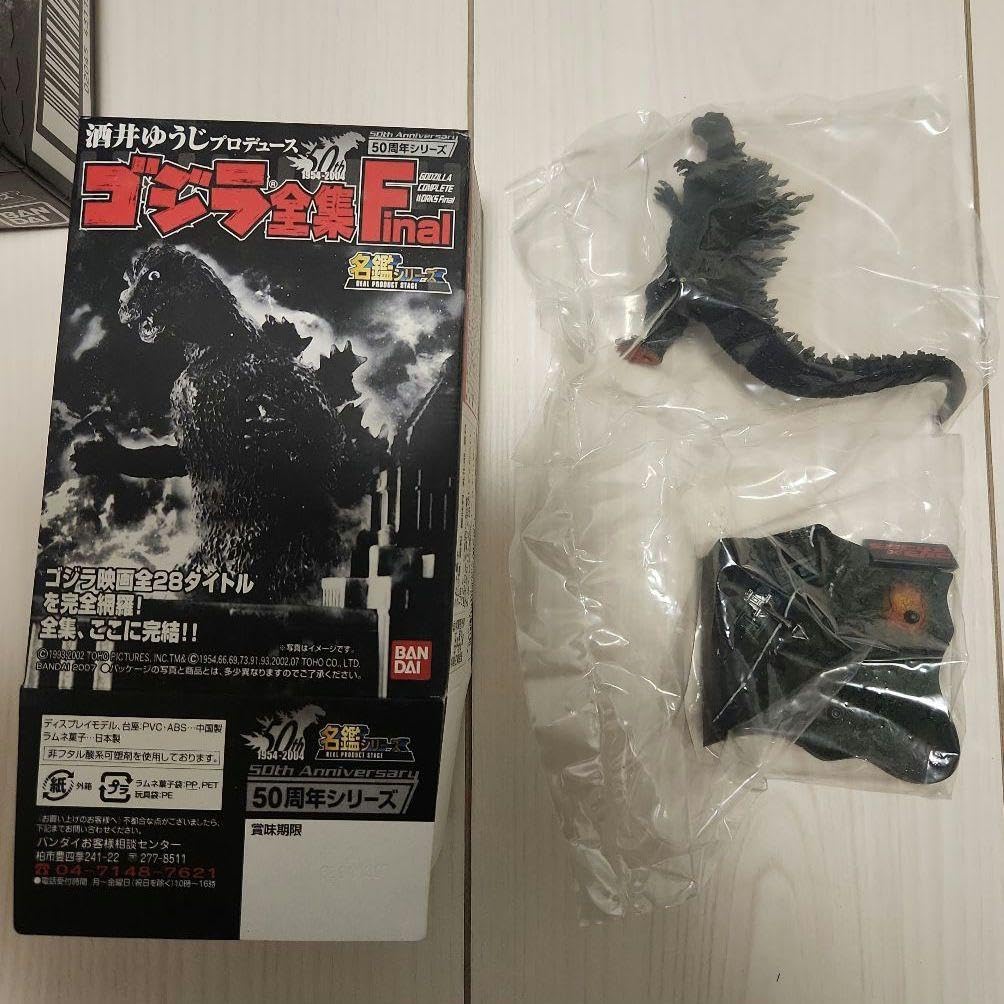 Amazon.co.jp: プレミア名鑑シリーズ ゴジラ 全集Final コンプ全 