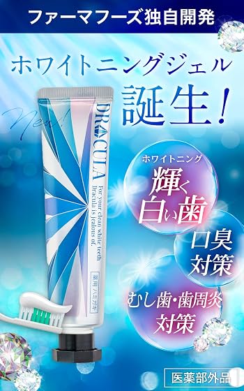 ドクターキュラ 薬用ホワイトニングジェルの商品画像