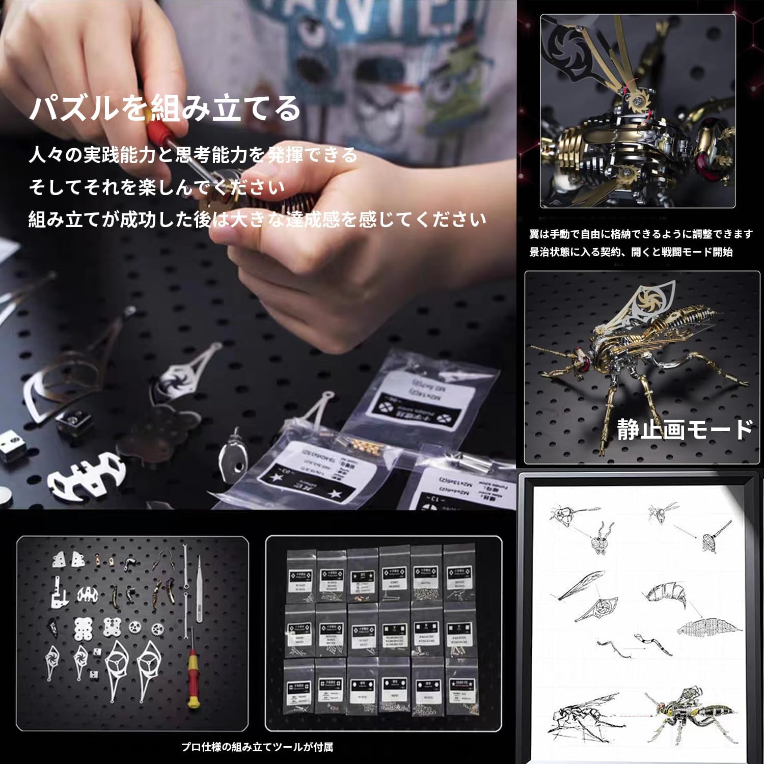 立体パズル3d メタルパズルメカニカル 昆虫 模型組み立てキット