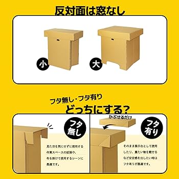 Amazon.co.jp: 【10秒設置！】神戸ダンボール ダンでテーブル 小