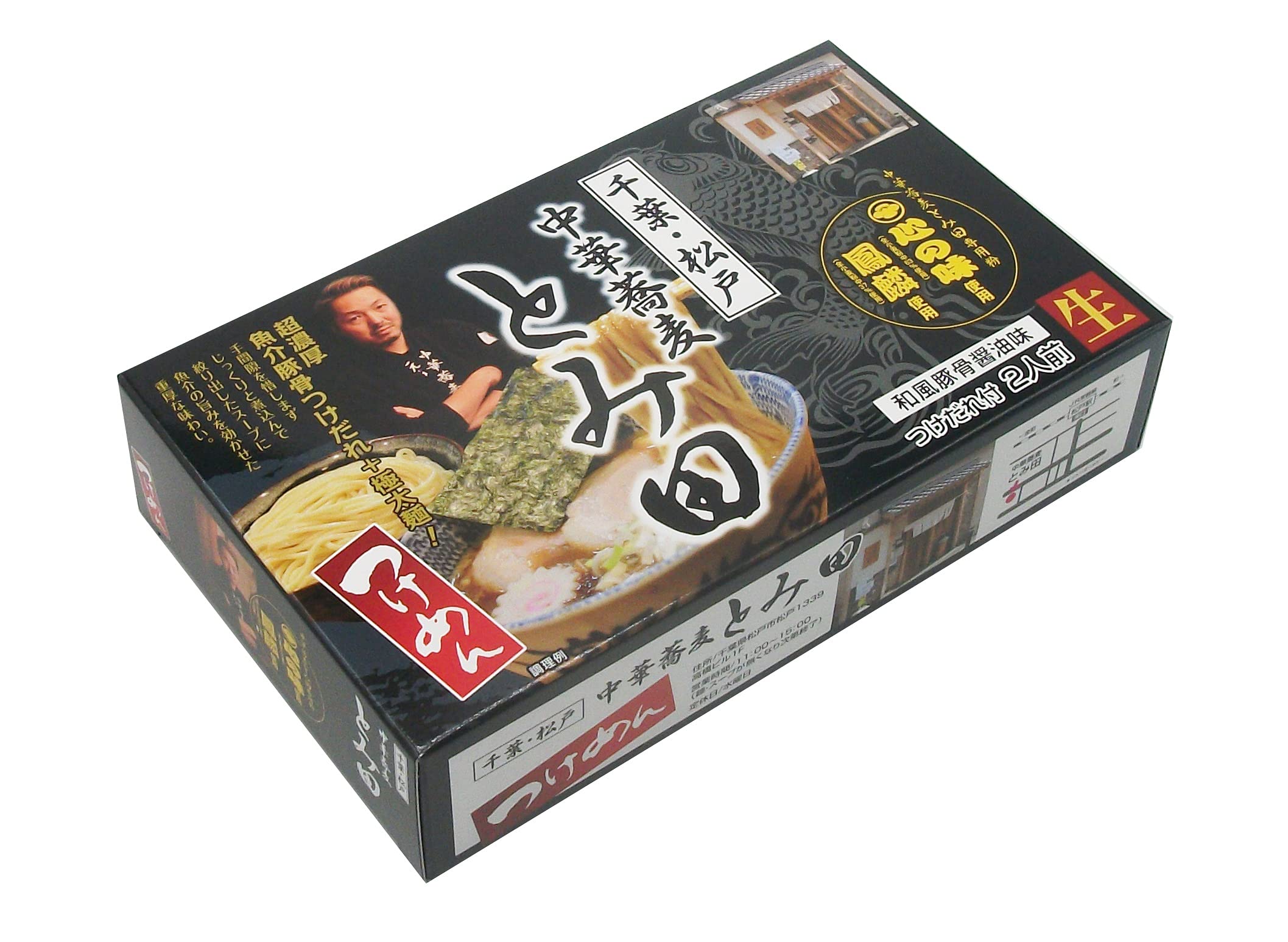 Amazon.co.jp: アイランド食品 千葉・松戸 中華蕎麦 とみ田 つけ麺 6食