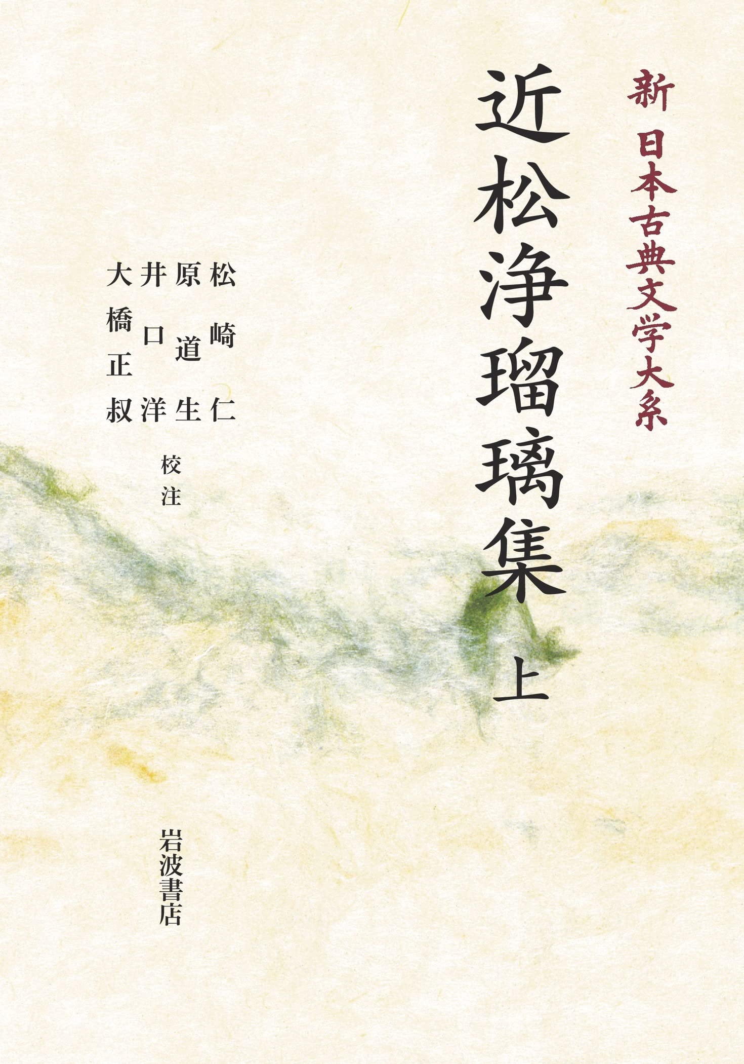 日本文学案内 古典篇 朝日出版社 文学 小説 作家 和歌 俳句 浄瑠璃 日本文学 日本文学案内〈古典篇〉 (1978年) (世界文学シリーズ) | 神作 光一