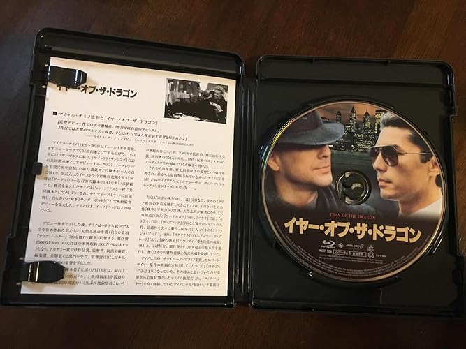 Amazon.co.jp: イヤー・オブ・ザ・ドラゴン [Blu-ray] : ミッキー