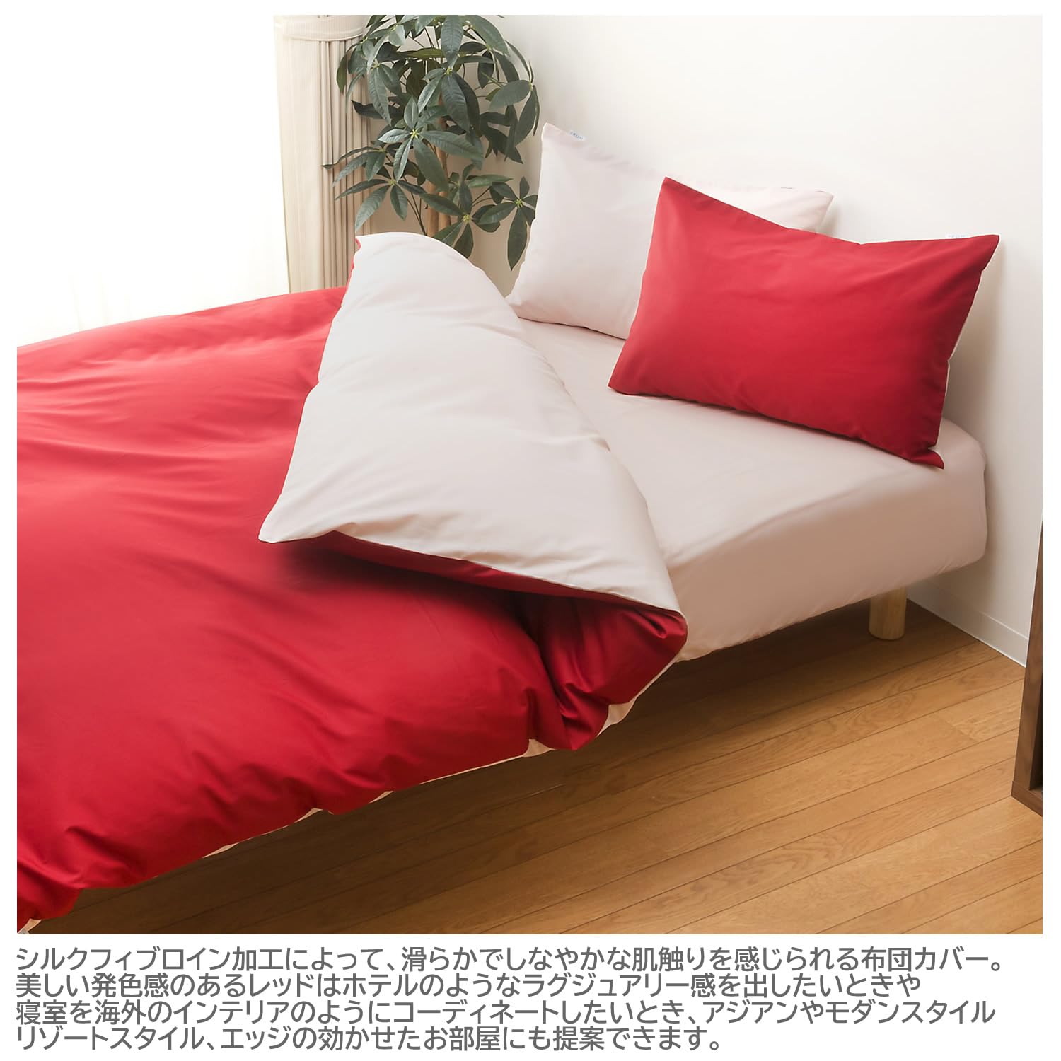 Amazon｜メリーナイト 掛け布団カバー FROM (フロム) レッド シングル 