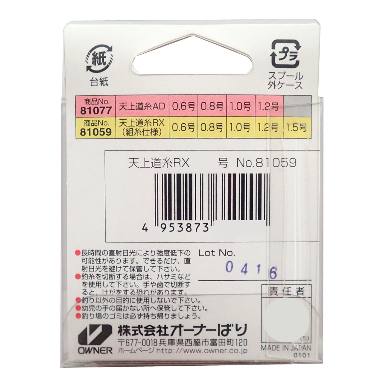 Amazon.co.jp: OWNER(オーナー) ナイロンライン 天上道糸 RX 20m