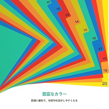 切切ページ Amazon | Ciieeo 仕切りカード a4 11穴 インデックスシート
