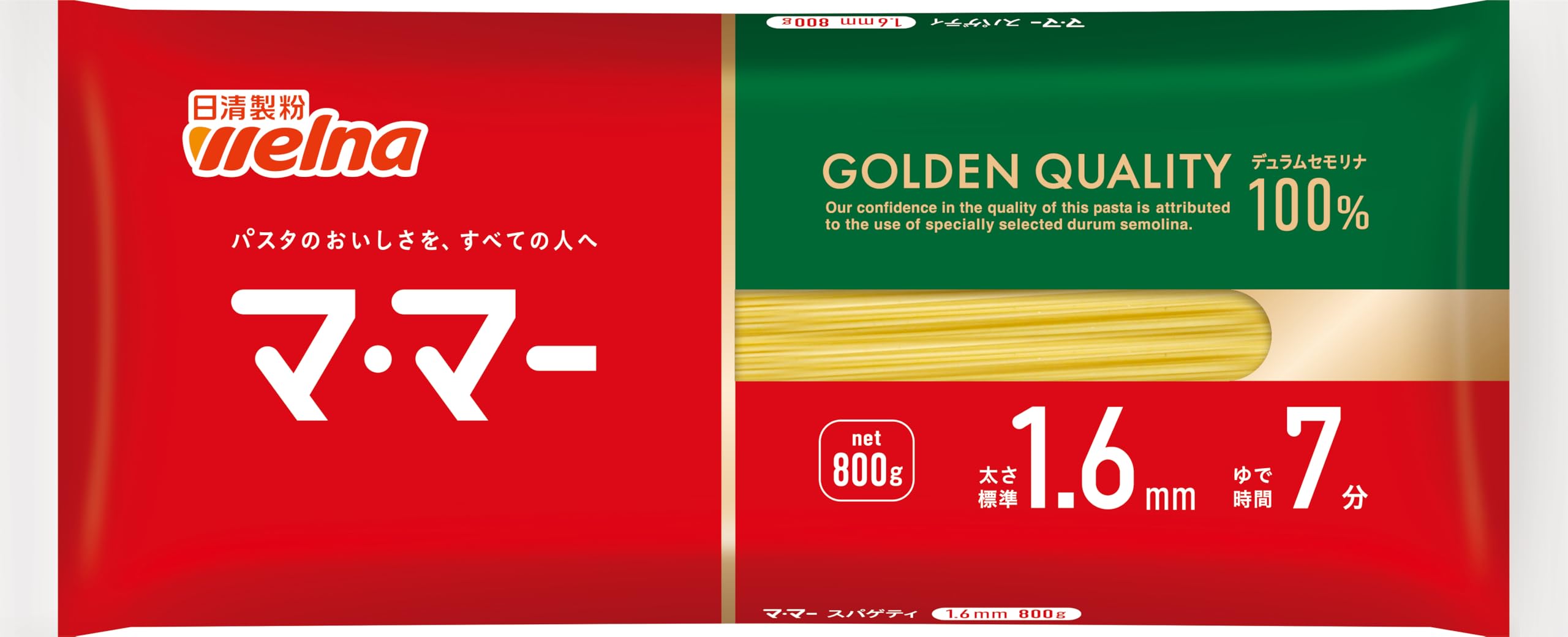 マ・マー スパゲティ 1.6mm 800g（ 約8人前 ）アルデンテ パスタ 麺
