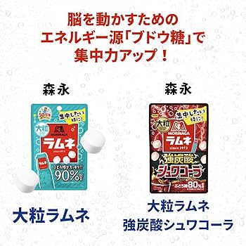 Amazon.co.jp: ラムネ 詰め合わせ 4種 森永ラムネ シュワソーダ 三ツ矢