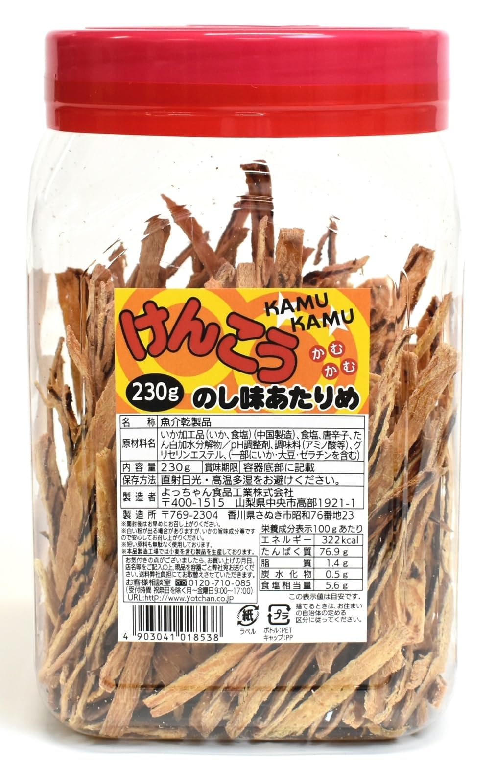 よっちゃん食品工業 けんこうカムカム味あたりめ 230g
