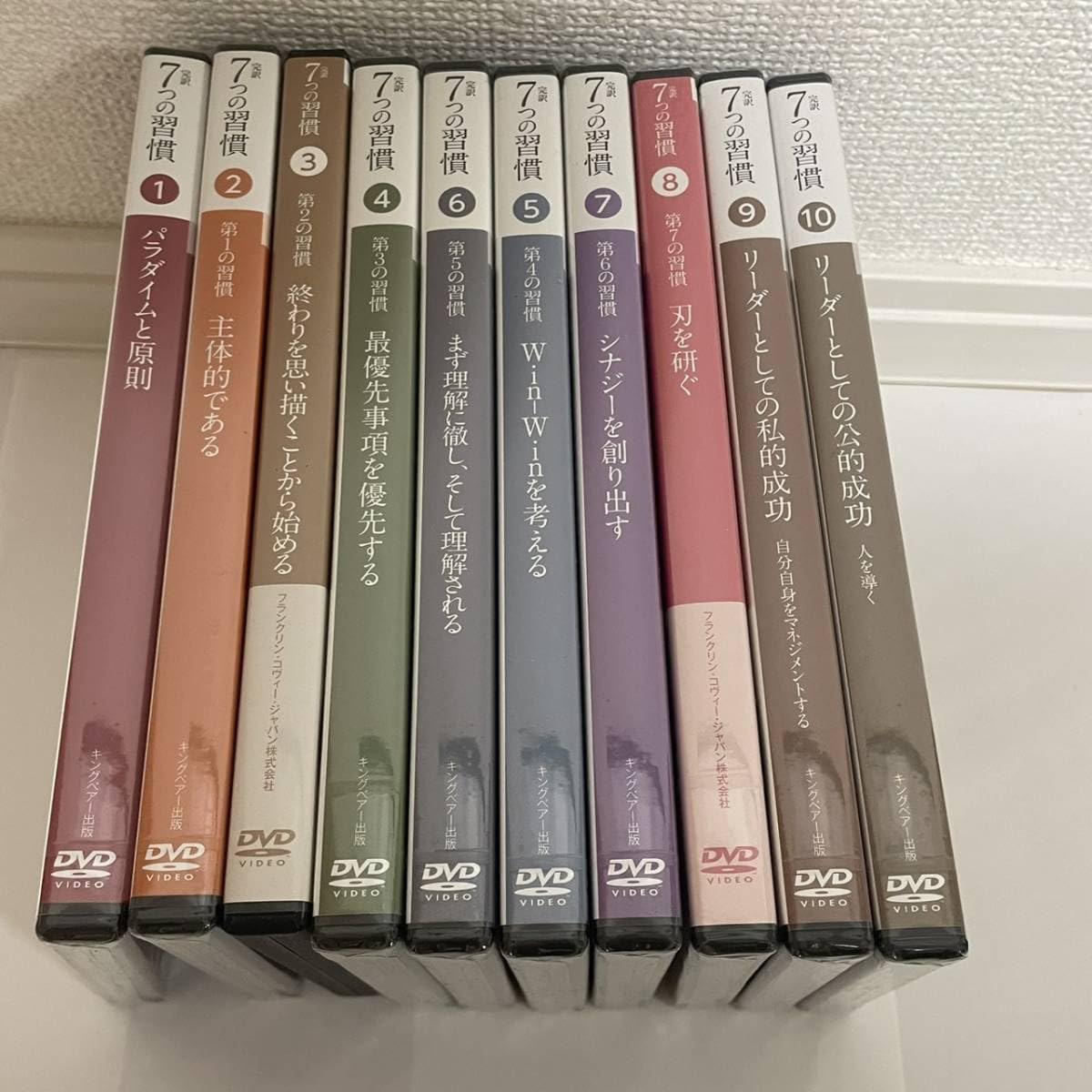 7つの習慣 セルフラーニングDVD 本セット 全10巻