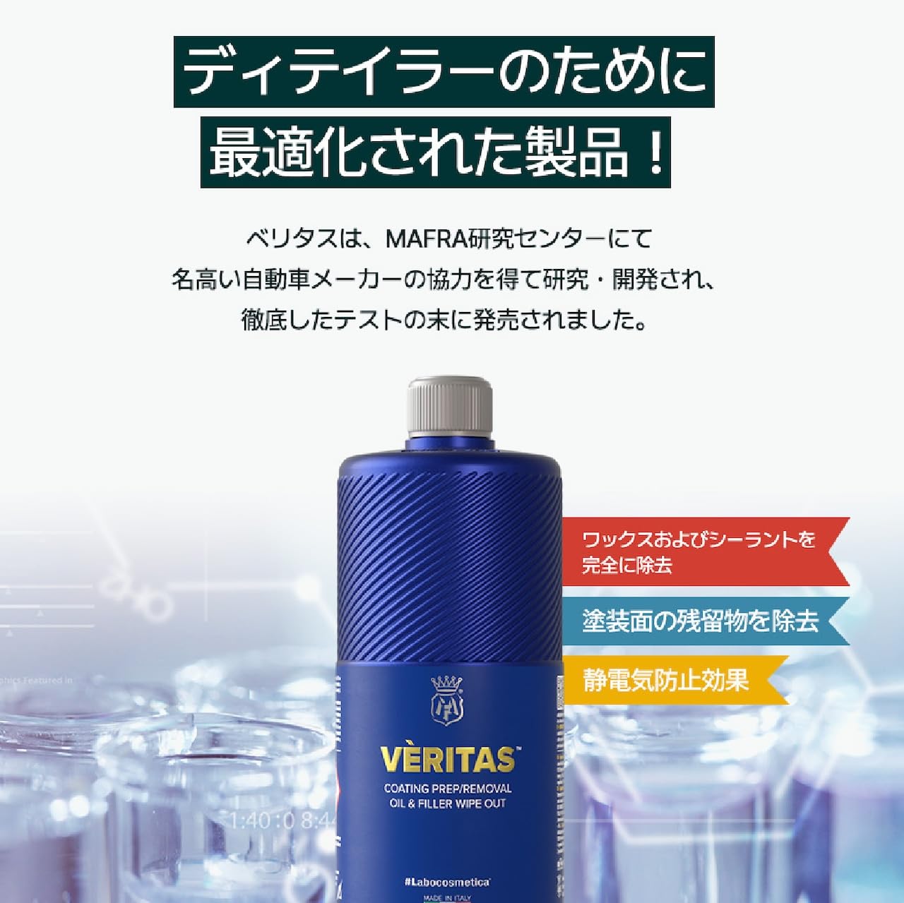 Amazon.co.jp: Labocosmetica VERITAS ラボコスメティカ ベリタス 脱脂