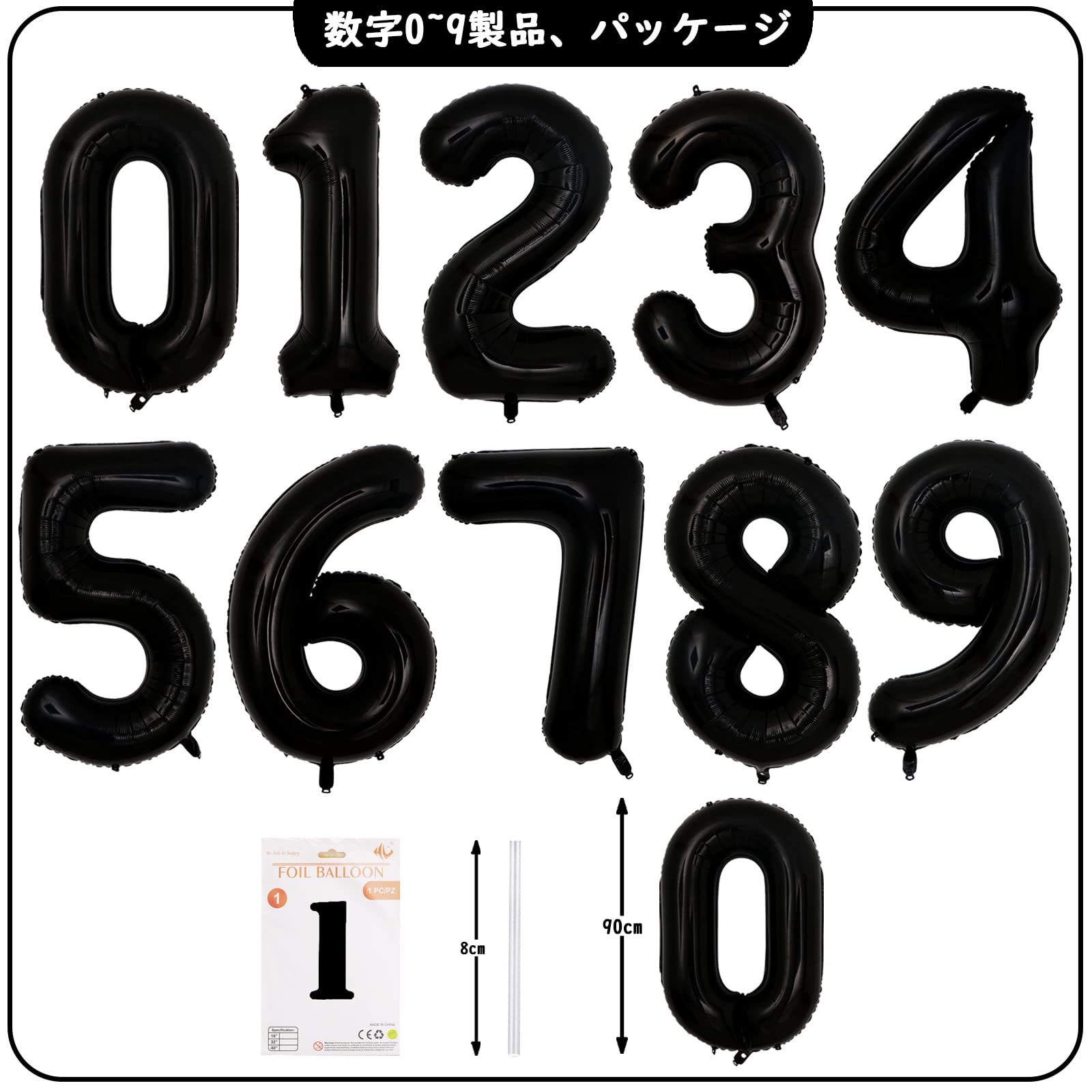 誕生日 数字 バルーン 数字7 40インチ 大きい ブラック 風船 Amazon | 【LEISURE CLUB】誕生日 数字 バルーン 数字7 40インチ