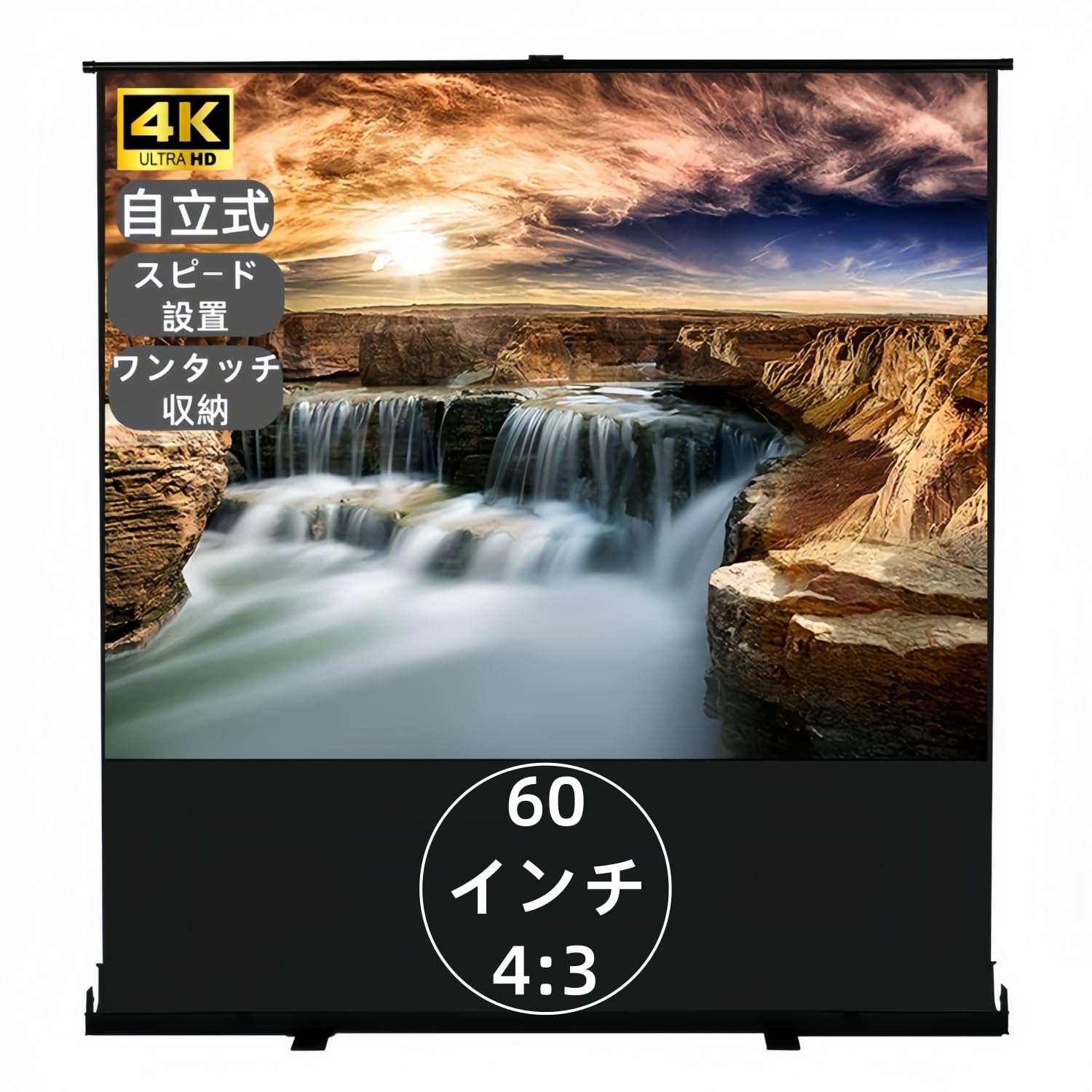 Amazon | プロジェクタースクリーン 60インチ 4:3 自立式 床置き