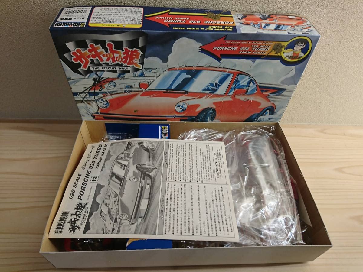 Amazon.co.jp: 童友社 ポルシェ 930 ターボ サーキットの狼 早瀬左近 1  