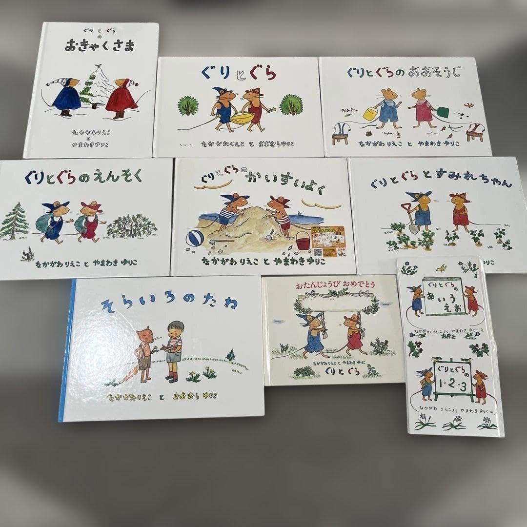 ぐりとぐら 絵本セット ぐりとぐら 7冊セット ぐりとぐらの絵本 全7冊