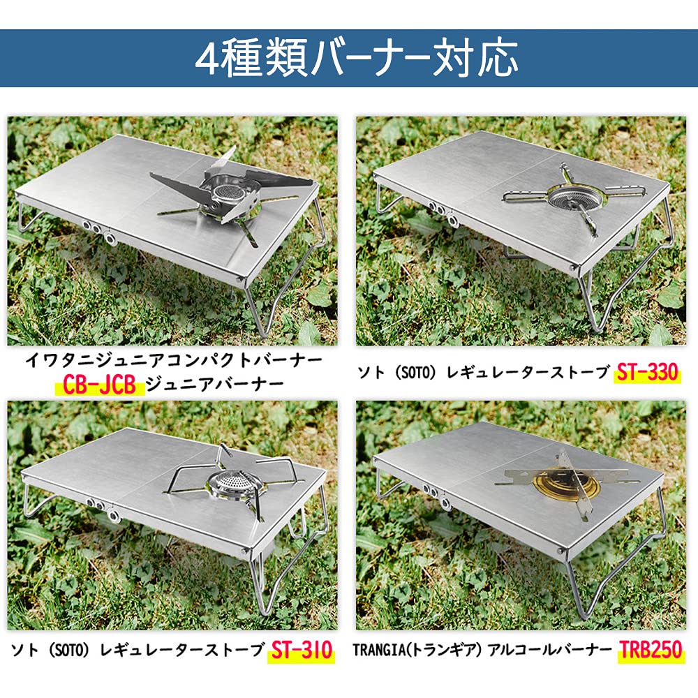 Amazon | 遮熱テーブル SOTO ST-310 遮熱板 シングルバーナー用